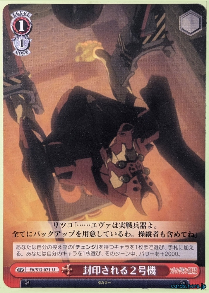 Weiss Schwarz Neon Genesis Evangelion EV/S12-071U U EVA-01 Trading Card NM