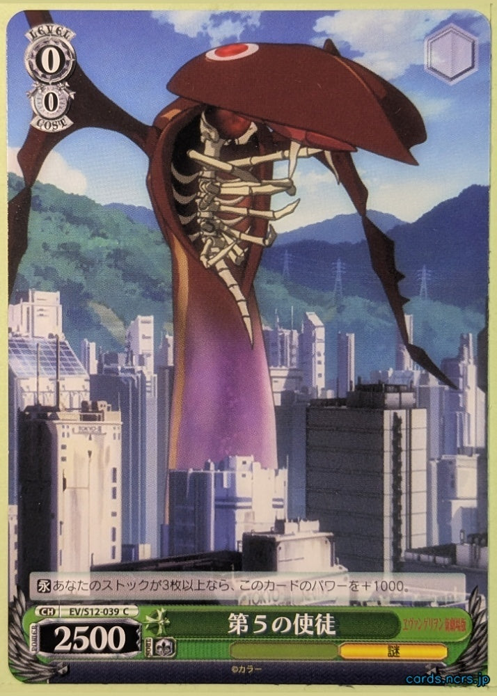 Weiss Schwarz Neon Genesis Evangelion EV/S12-039C C 5th Angel Trading Card NM