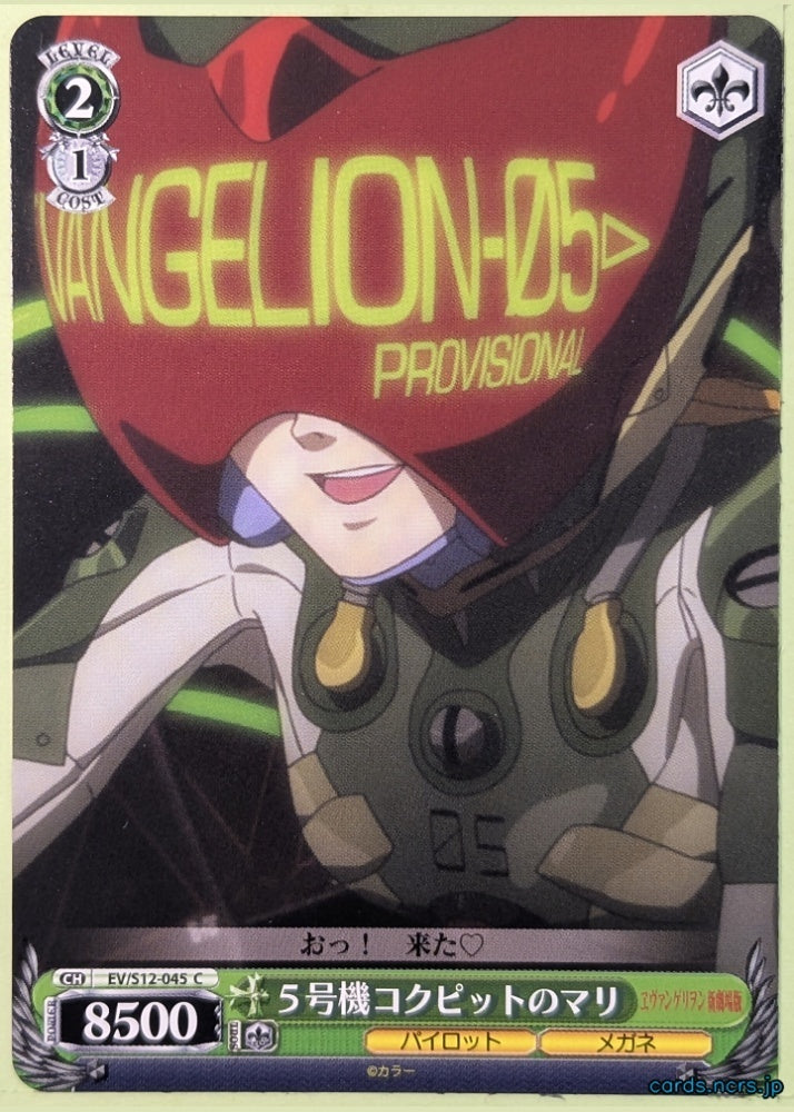 Weiss Schwarz Neon Genesis Evangelion EV/S12-045C C Mari Makinami Illustrious Trading Card NM