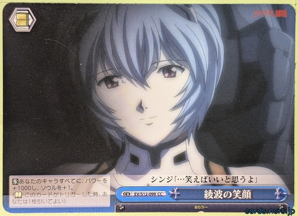 Weiss Schwarz Neon Genesis Evangelion EV/ST12-099CC CC Rei Trading Card NM