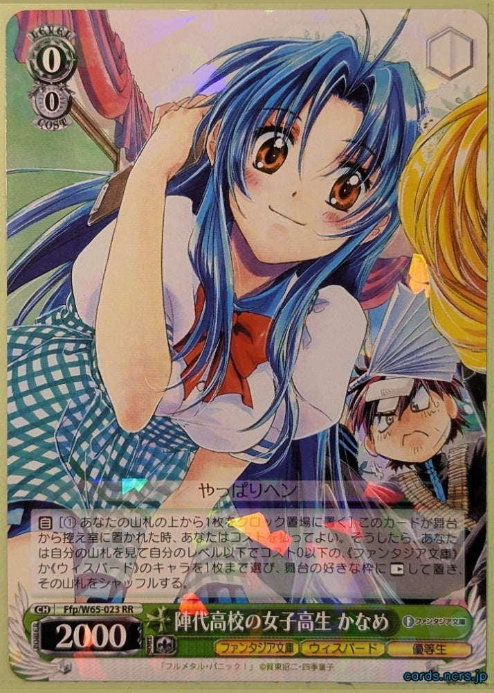 Weiss Schwarz Full Metal Panic! Ffp/W65-023RR RR Kaname Chidori Trading Card NM