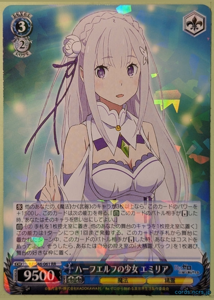 Weiss Schwarz Re ZERO RZ/S46-061RR RR Emilia Trading Card NM