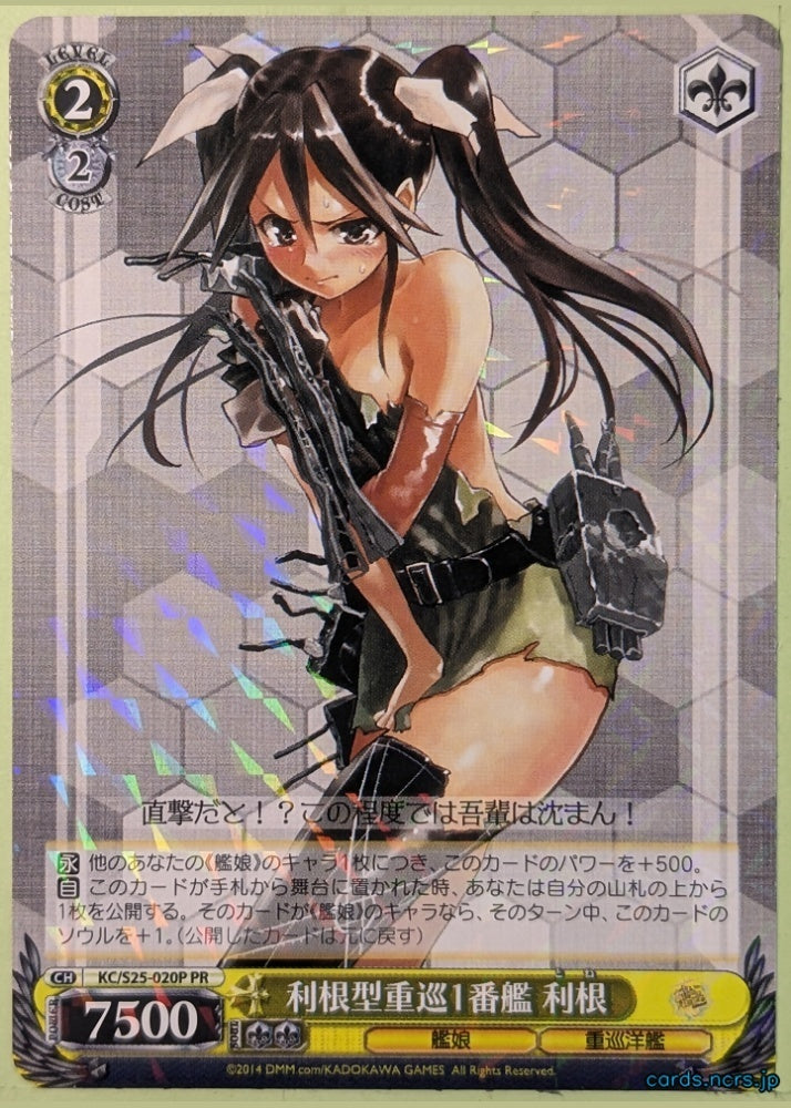 Weiss Schwarz KanColle KC/S25-020PPR PR Tone Trading Card NM