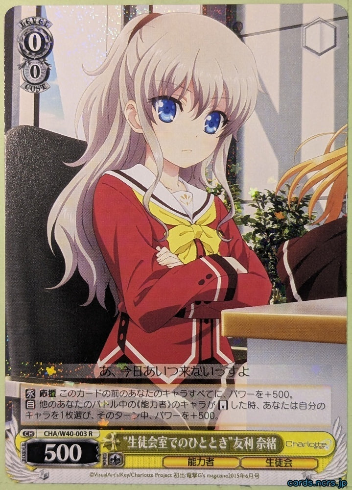 Weiss Schwarz Charlotte CHA/W40-003R R Nao Tomori Trading Card NM