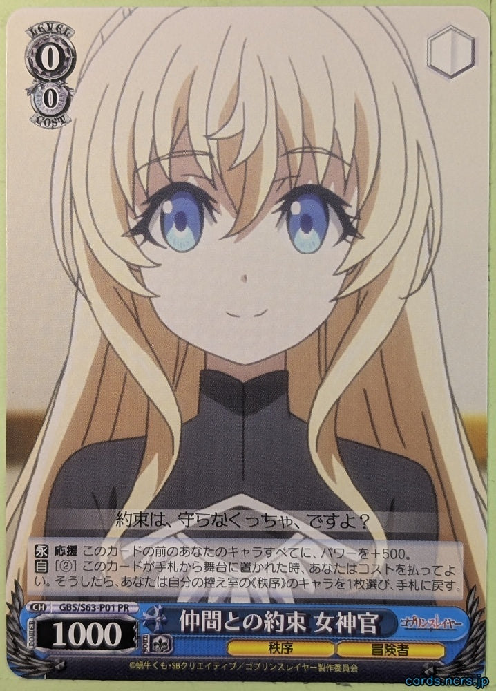 Weiss Schwarz Goblin Slayer GBS/S63-P01PR PR Priestess Trading Card NM