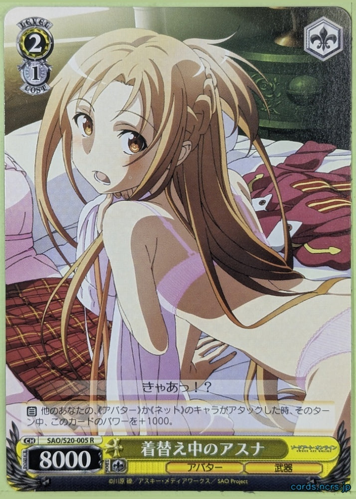 Weiss Schwarz Sword Art Online SAO/S20-005R R Asuna Trading Card NM
