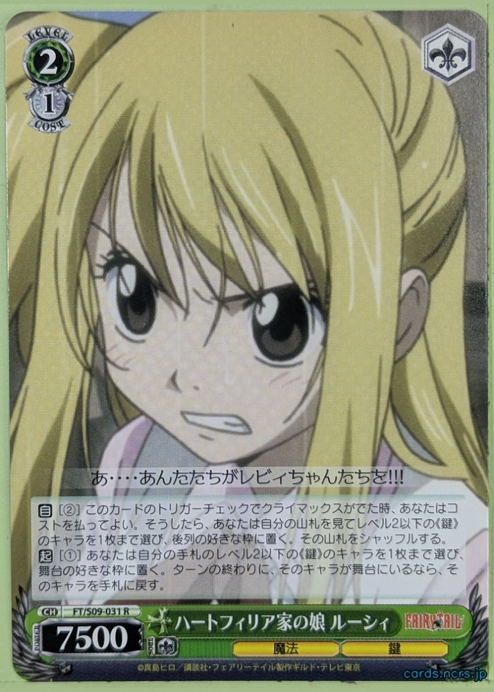 Weiss Schwarz Fairy Tail FT/S09-031R R Lucy Heartfilia Trading Card NM