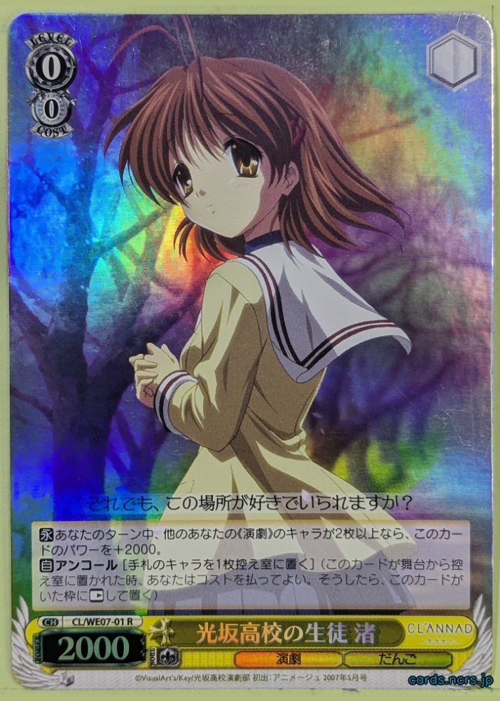 Weiss Schwarz CLANNAD CL/WE07-01RF R Nagisa Furukawa Trading Card NM