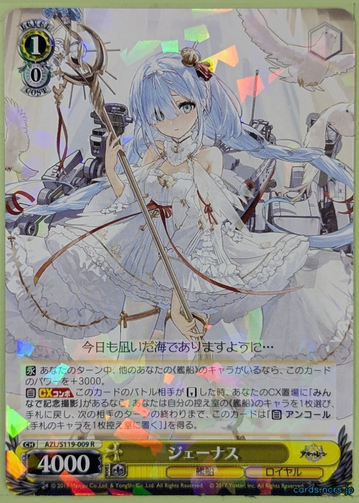 Weiss Schwarz Azur Lane AZL/S119-009R R Janus Trading Card NM