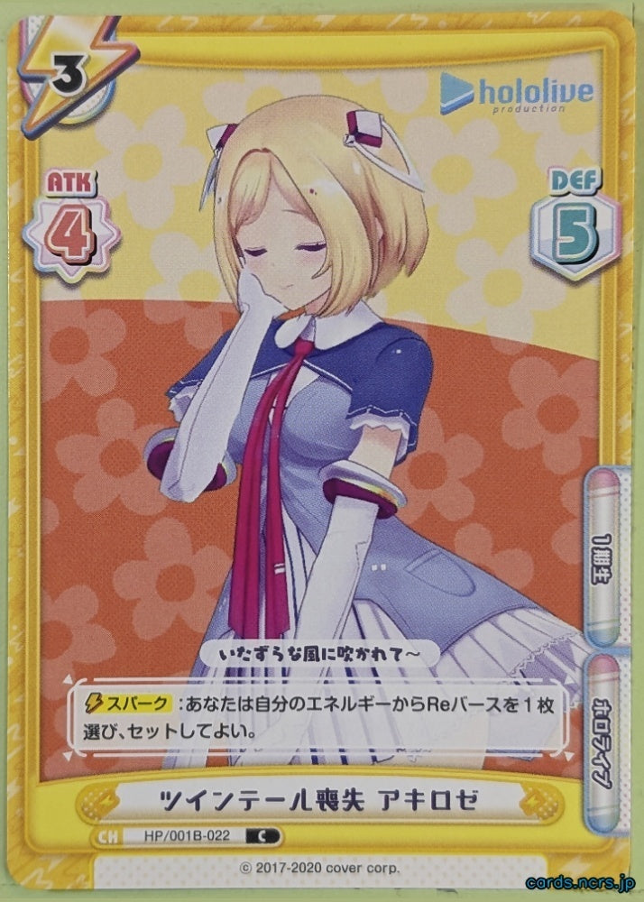 Re birth for you Hololive Re/HP/001B-022 C Akiroze Trading Card NM