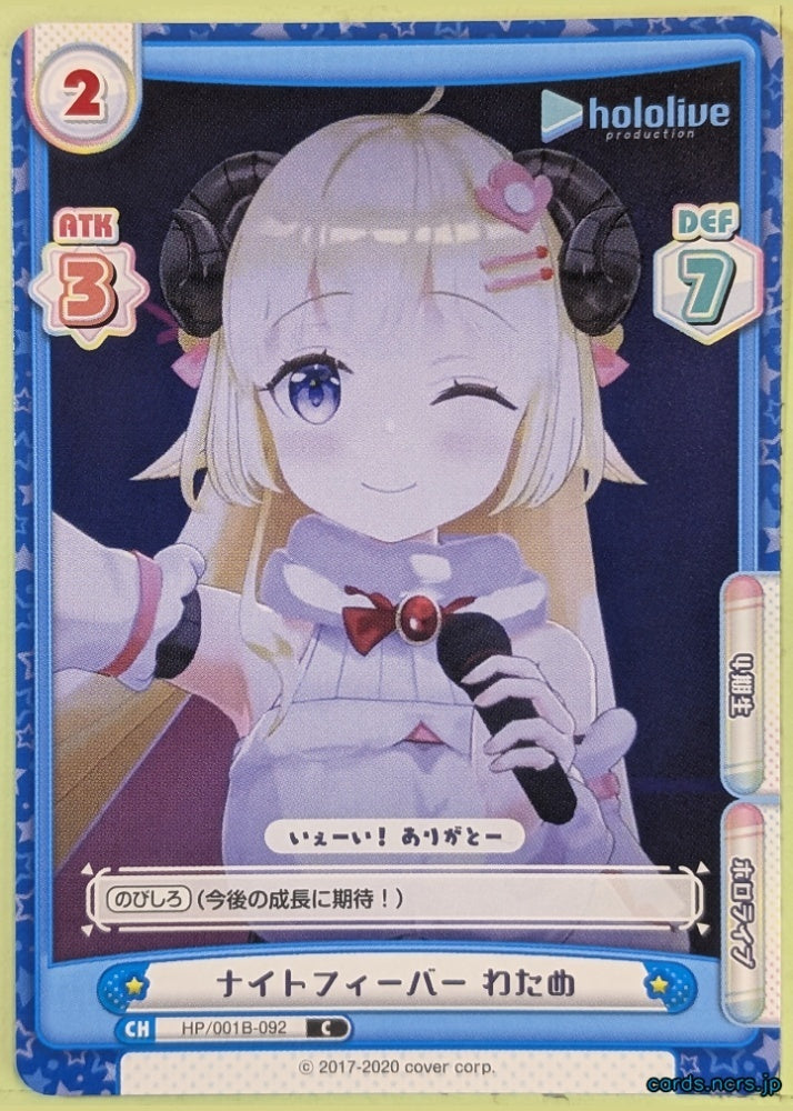 Re birth for you Hololive Re/HP/001B-092 C Tsunomaki Watame Trading Card NM