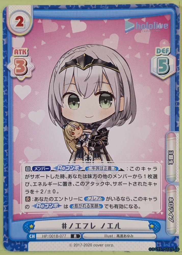 Re birth for you Hololive Re/HP/001B-077 R Shirogane Noel Trading Card NM