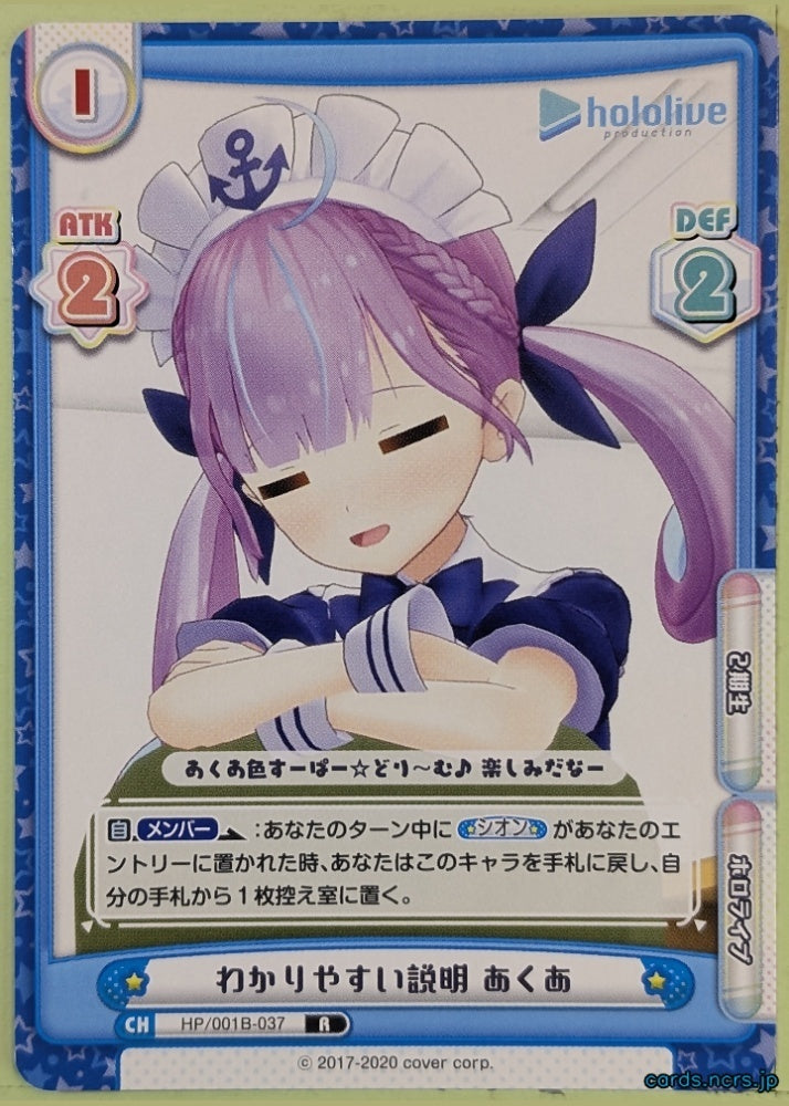 Re birth for you Hololive Re/HP/001B-037 R Minato Aqua Trading Card NM