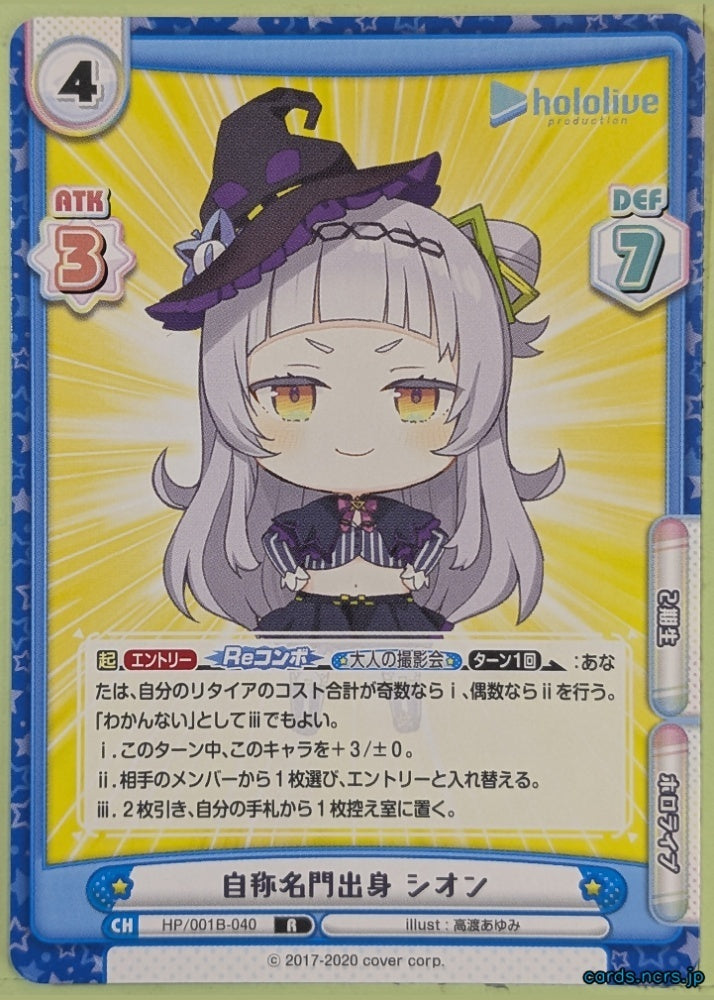Re birth for you Hololive Re/HP/001B-040 R Murasaki Shion Trading Card NM