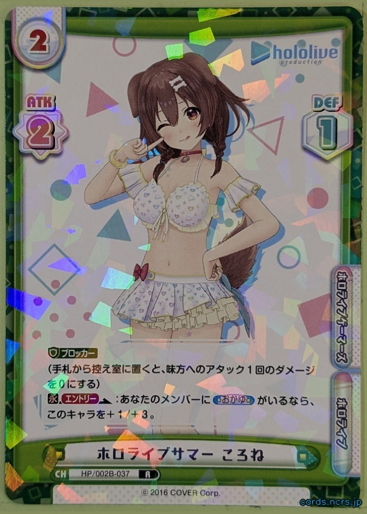 Re birth for you Hololive Re/HP/002B-037 R Inugami Korone Trading Card NM