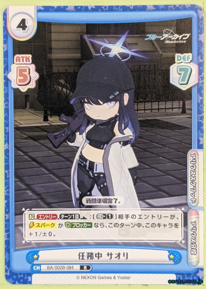Re birth for you Blue Archive Re/BA/002B-084 R Saori Trading Card NM