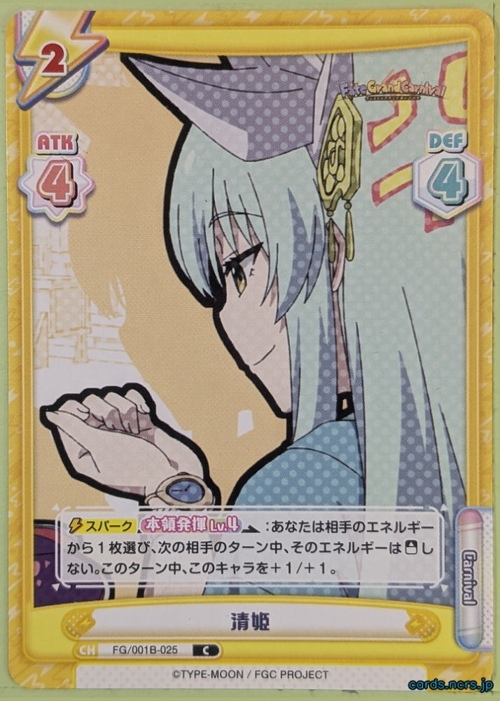 Re birth for you Fate Grand Order Re/FG/001B-025 C Kiyohime Trading Card NM