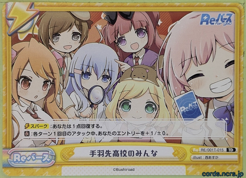 Re birth for you Rebirth Re/001T-015 TD+ Trading Card NM