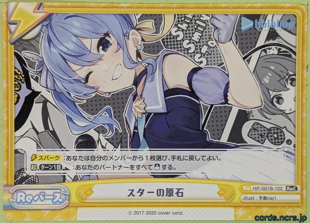 Re birth for you Hololive Re/HP/001B-102 C Hoshimachi Suisei Trading Card NM