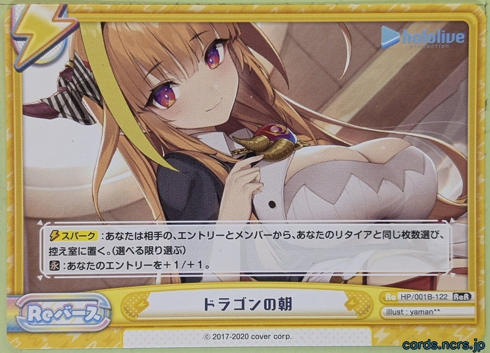 Re birth for you Hololive Re/HP/001B-122 ReR Kiryu Coco Trading Card NM