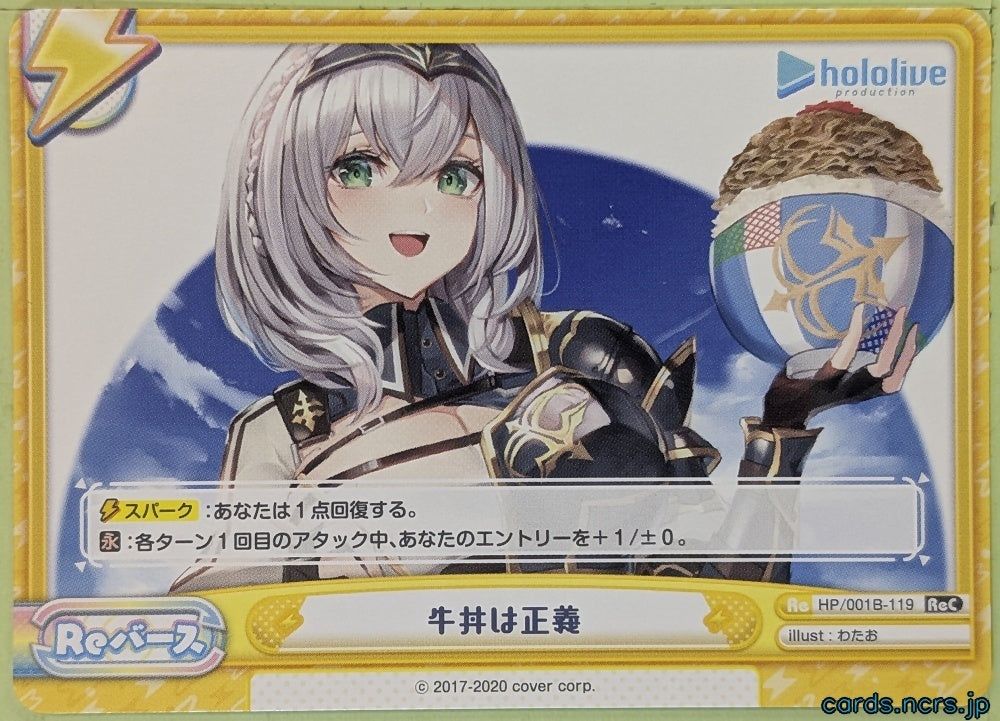 Re birth for you Hololive Re/HP/001B-119 ReC Shirogane Noel Trading Card NM