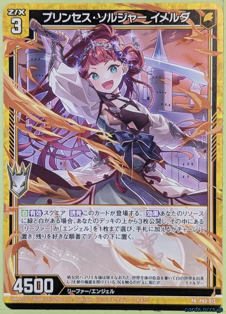 Z/X Zillions of Enemy X Z/X P40-013-PR PR Imelda Trading Card NM