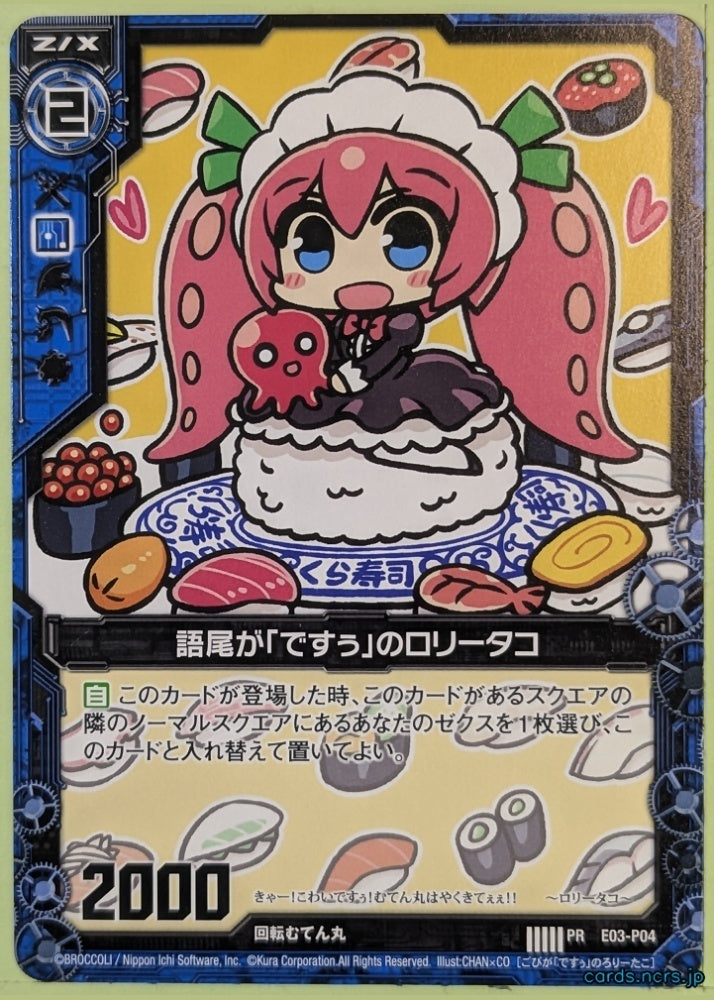 Z/X Zillions of Enemy X Z/X E03-P04-PR PR Loli-Tako Trading Card NM