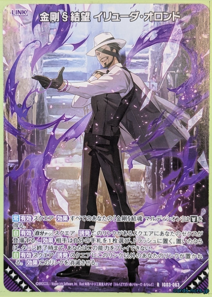 Z/X Zillions of Enemy X Z/X IG03-063-R R Iryuda Olondo Trading Card NM