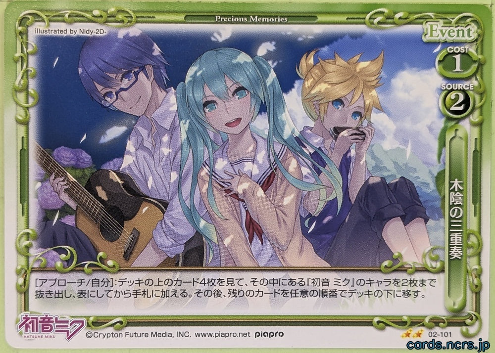 Precious Memories Hatsune Miku PM/HAT-02-101 2 Star Ren Kagamine Trading Card NM