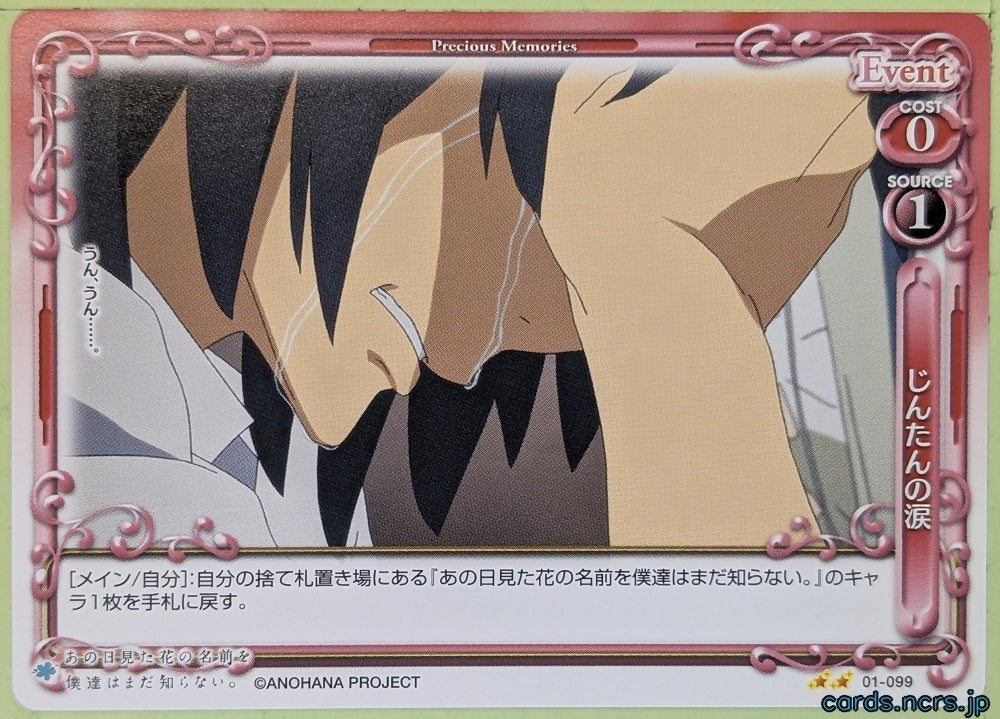 Precious Memories anohana PM/ANO-01-099 2 Star Jinta Yadomi Trading Card NM