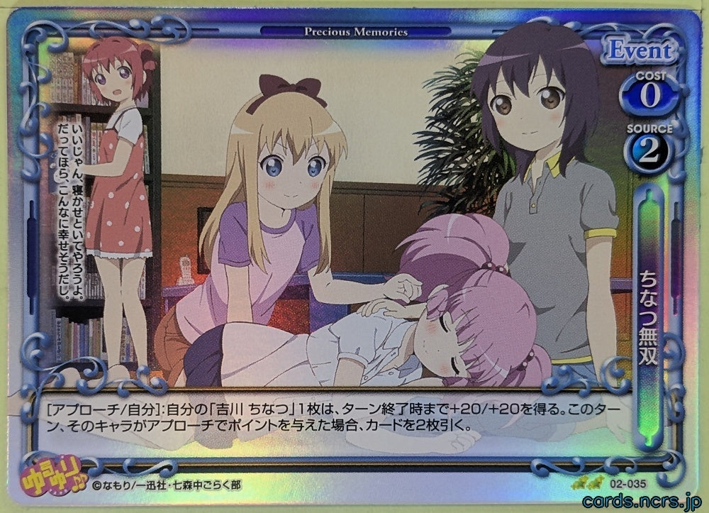 Precious Memories YuruYuri PM/YUR-02-035F 2 Star foil Chinatsu Yoshikawa Trading Card NM