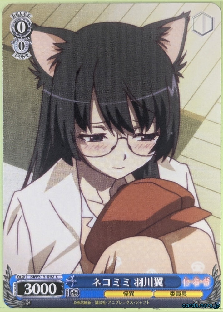 Weiss Schwarz Bakemonogatari BM/S15-092C C Tsubasa Hanekawa Trading Card NM