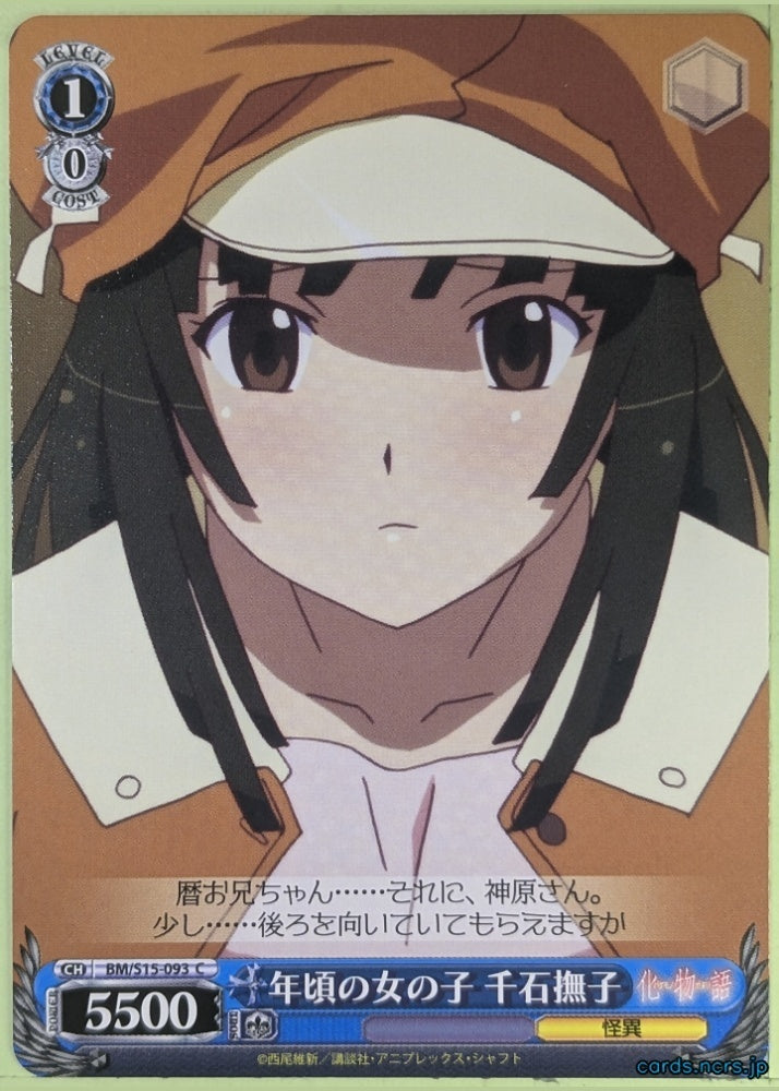 Weiss Schwarz Bakemonogatari BM/S15-093C C Nadeko Sengoku Trading Card NM