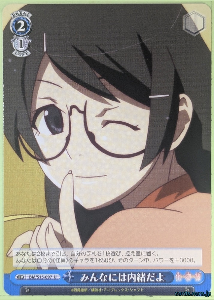 Weiss Schwarz Bakemonogatari BM/S15-097U U Tsubasa Hanekawa Trading Card NM