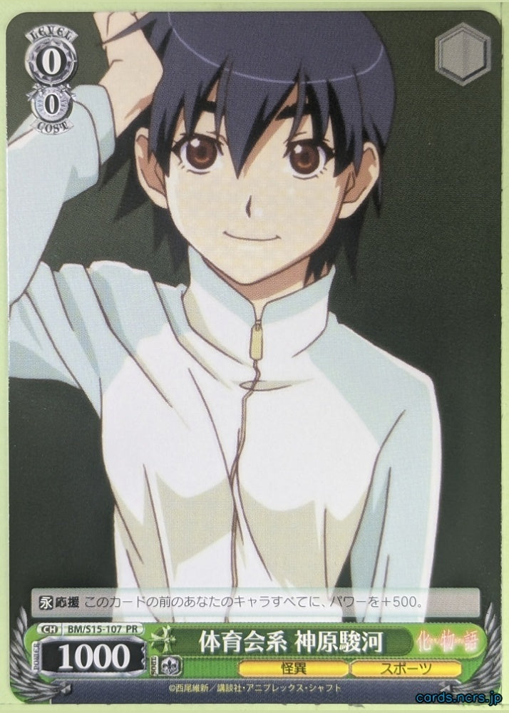 Weiss Schwarz Bakemonogatari BM/S15-107PR PR Suruga Kanbaru Trading Card NM