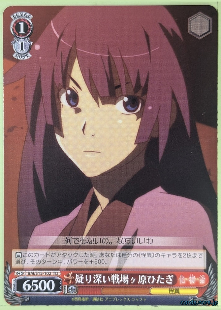 Weiss Schwarz Bakemonogatari BM/S15-102TD TD Hitagi Senjougahara Trading Card NM
