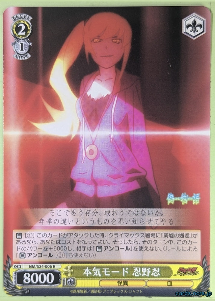 Weiss Schwarz Nisemonogatari NM/S24-006R R Shinobu Oshino Trading Card NM