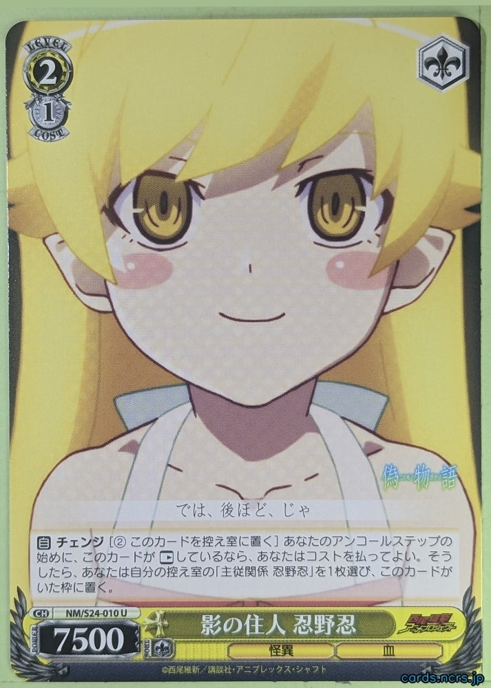 Weiss Schwarz Nisemonogatari NM/S24-010U U Shinobu Oshino Trading Card NM