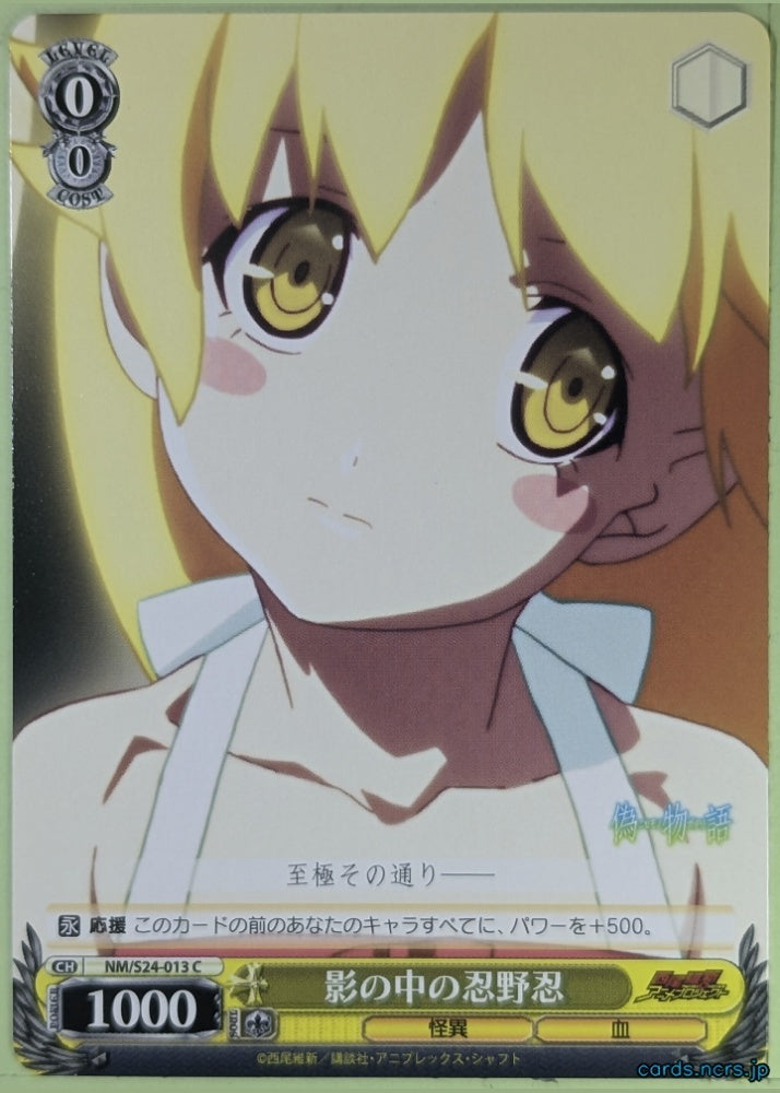 Weiss Schwarz Nisemonogatari NM/S24-013C C Shinobu Oshino Trading Card NM