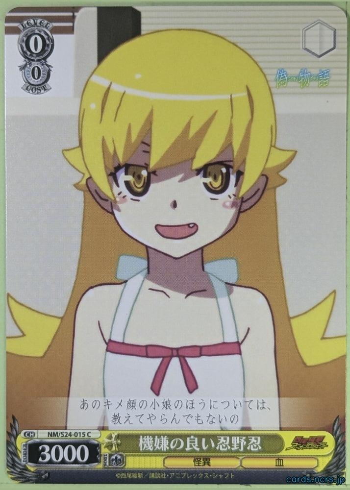 Weiss Schwarz Nisemonogatari NM/S24-015C C Shinobu Oshino Trading Card NM