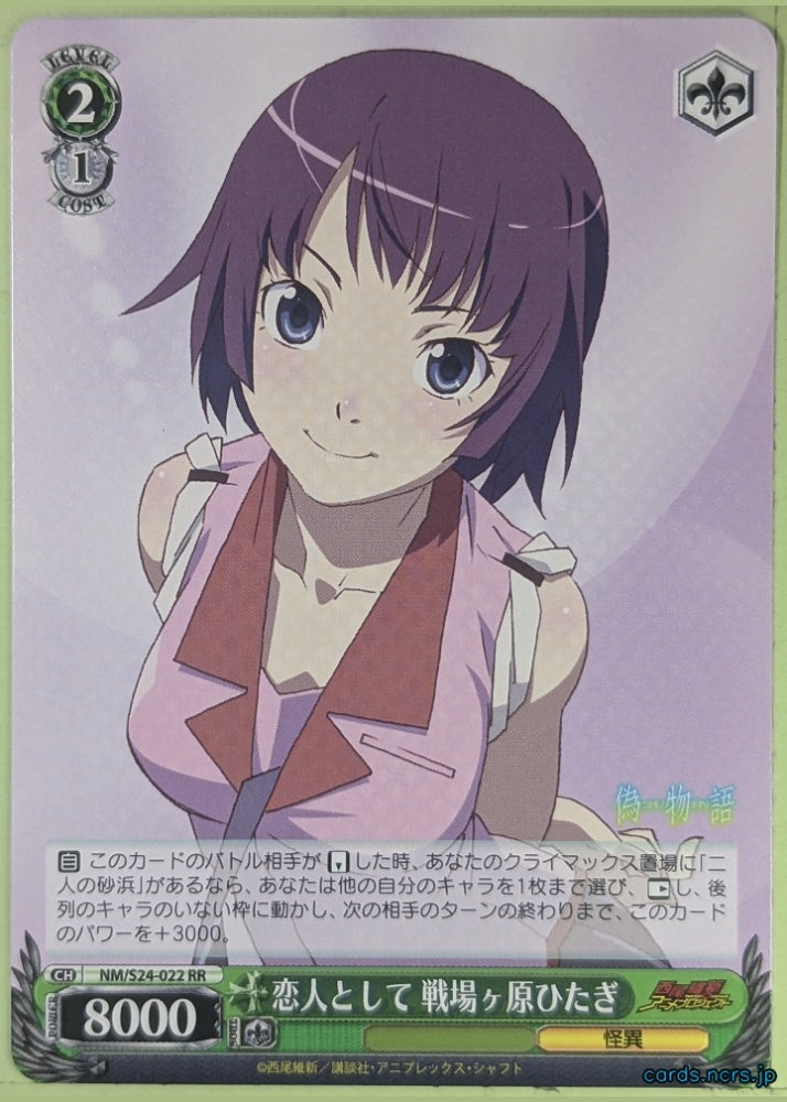 Weiss Schwarz Nisemonogatari NM/S24-022RR RR Hitagi Senjougahara Trading Card NM