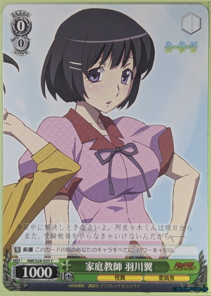 Weiss Schwarz Nisemonogatari NM/S24-035C C Tsubasa Hanekawa Trading Card NM