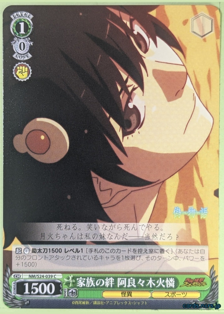 Weiss Schwarz Nisemonogatari NM/S24-039C C Karen Trading Card NM
