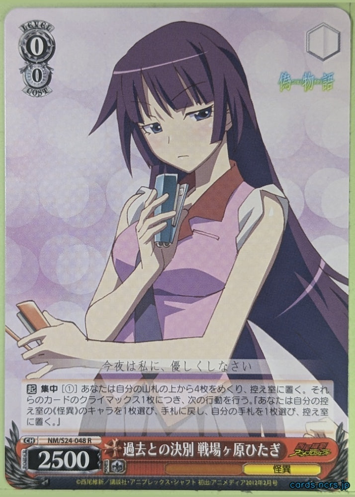 Weiss Schwarz Nisemonogatari NM/S24-048R R Hitagi Senjougahara Trading Card NM