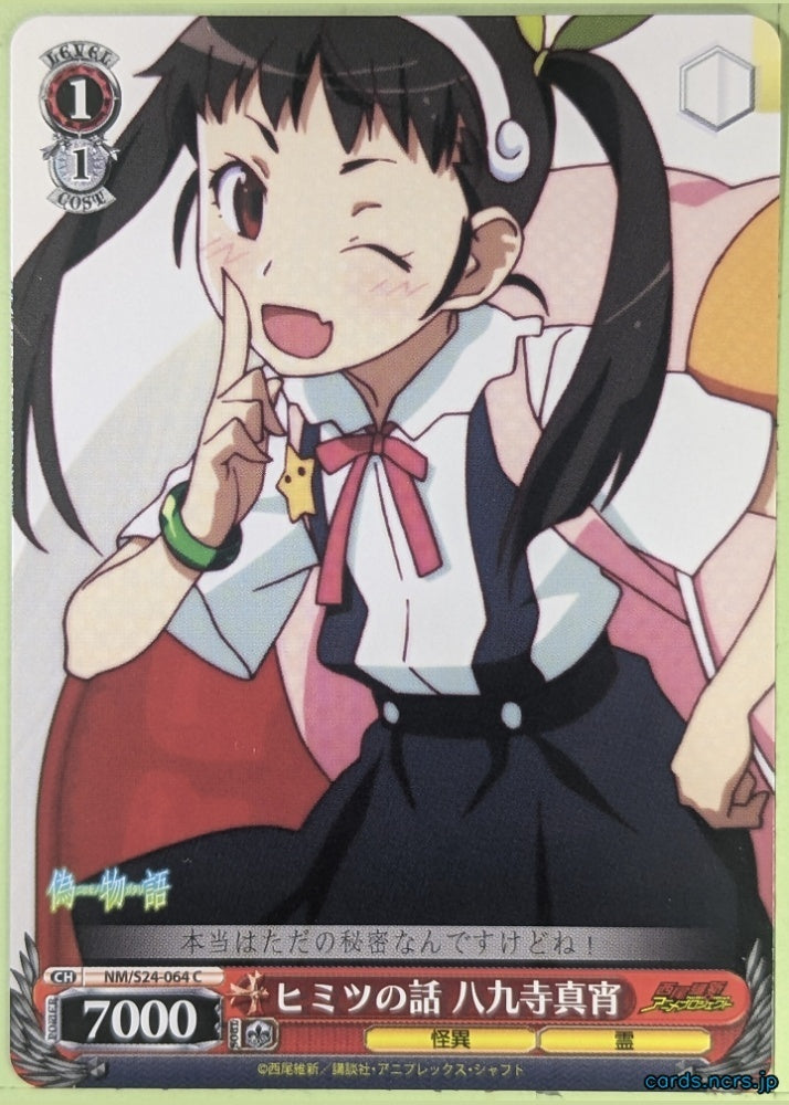 Weiss Schwarz Nisemonogatari NM/S24-064C C Mayoi Hachikuji Trading Card NM