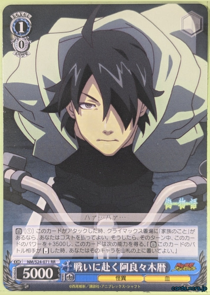 Weiss Schwarz Nisemonogatari NM/S24-071RR RR Koyomi Araragi Trading Card NM