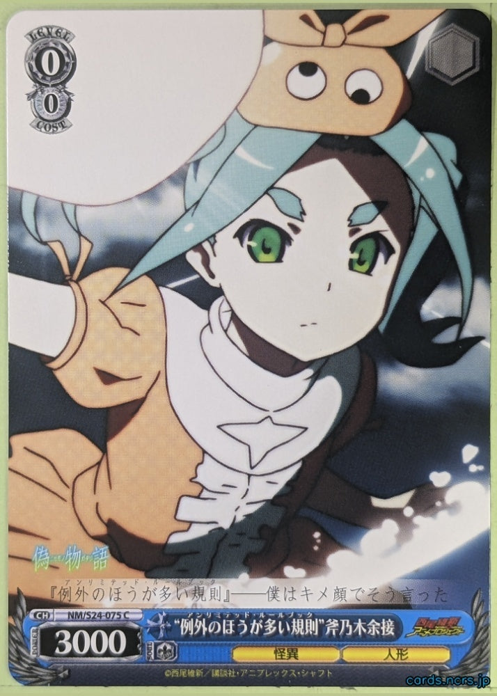 Weiss Schwarz Nisemonogatari NM/S24-075C C Yotsugi Ononoki Trading Card NM