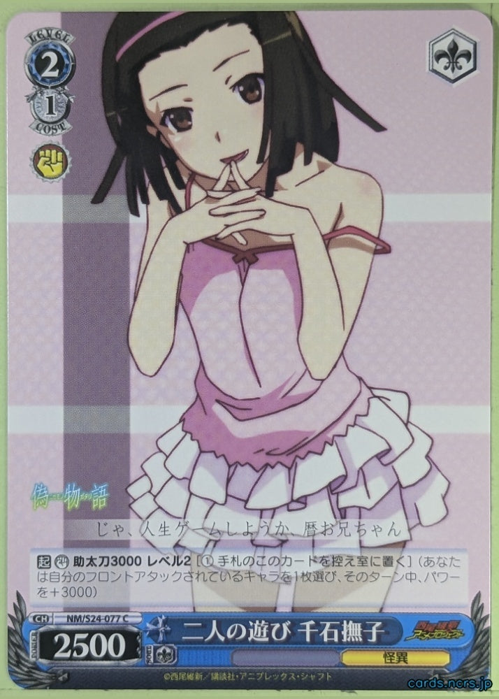 Weiss Schwarz Nisemonogatari NM/S24-077C C Nadeko Sengoku Trading Card NM