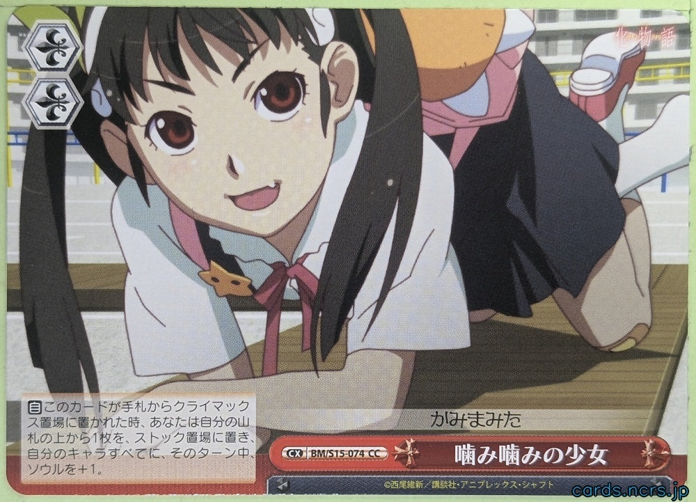 Weiss Schwarz Bakemonogatari BM/S15-074CC CC Mayoi Hachikuji Trading Card NM