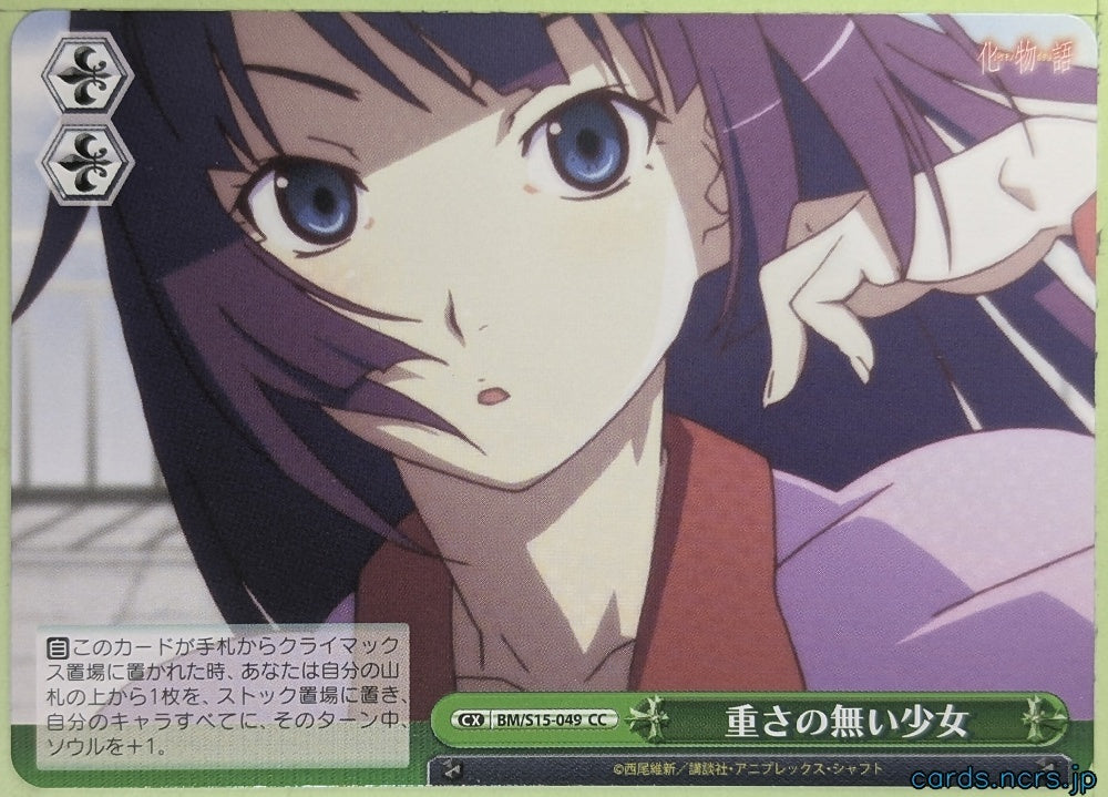 Weiss Schwarz Bakemonogatari BM/S15-049CC CC Hitagi Senjougahara Trading Card NM